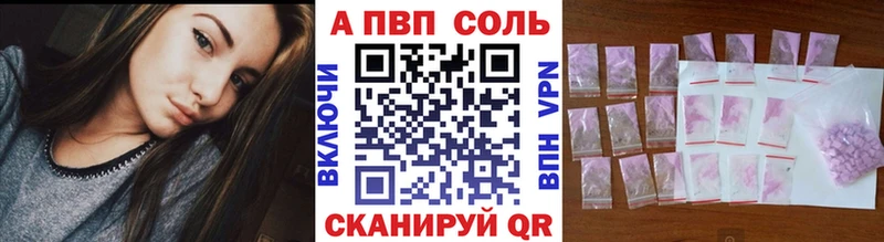 APVP Crystall  Купить закладки  Киржач 