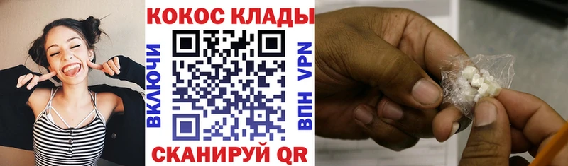 Cocaine 97%  Купить закладки  Киржач 