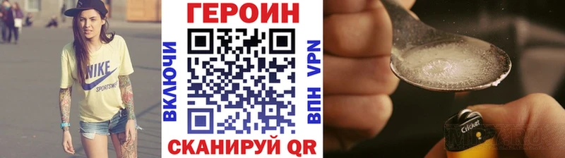ГЕРОИН Афган  Купить  Киржач 