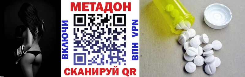 Купить закладки  Киржач  МЕТАДОН methadone 