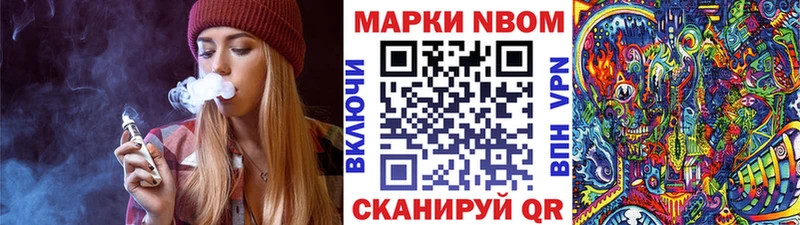 Марки 25I-NBOMe 1,8мг  Купить  Киржач 